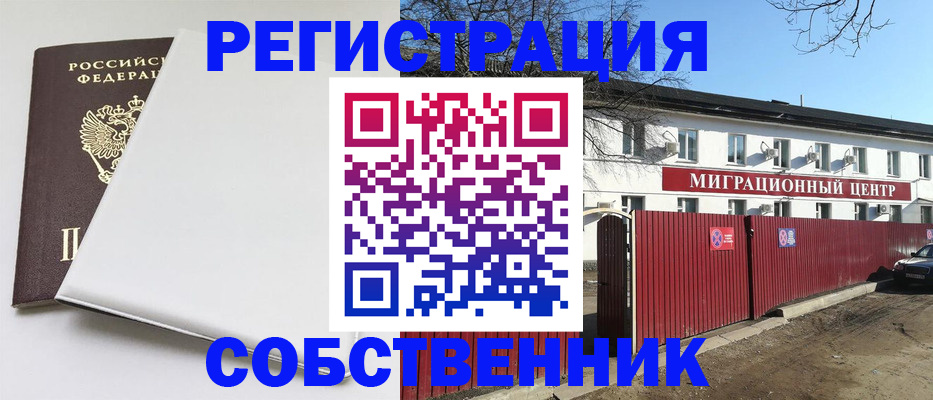 миграционный учет в Невинномысске